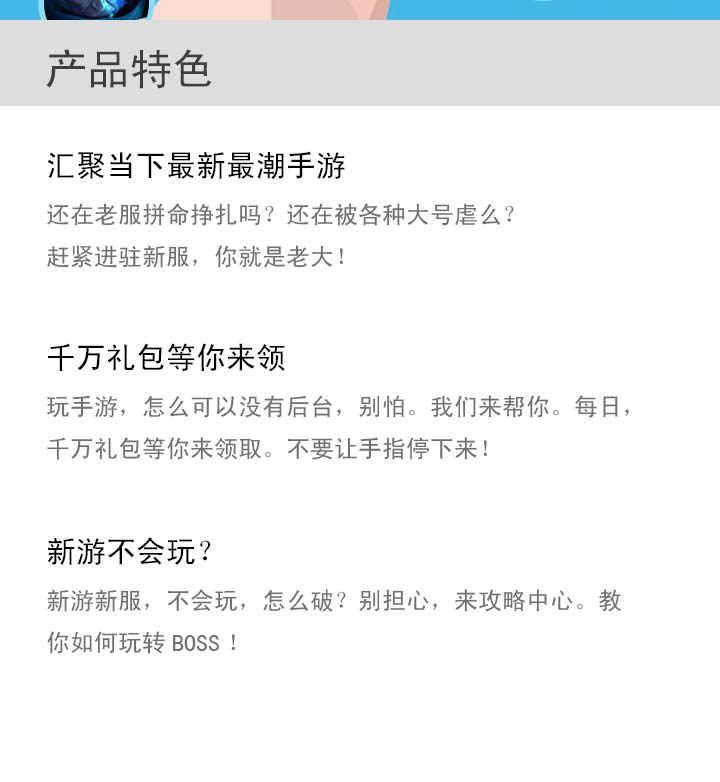 人性化设计一切为了用户